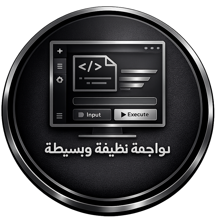 واجهة نظيفة وبسيطة